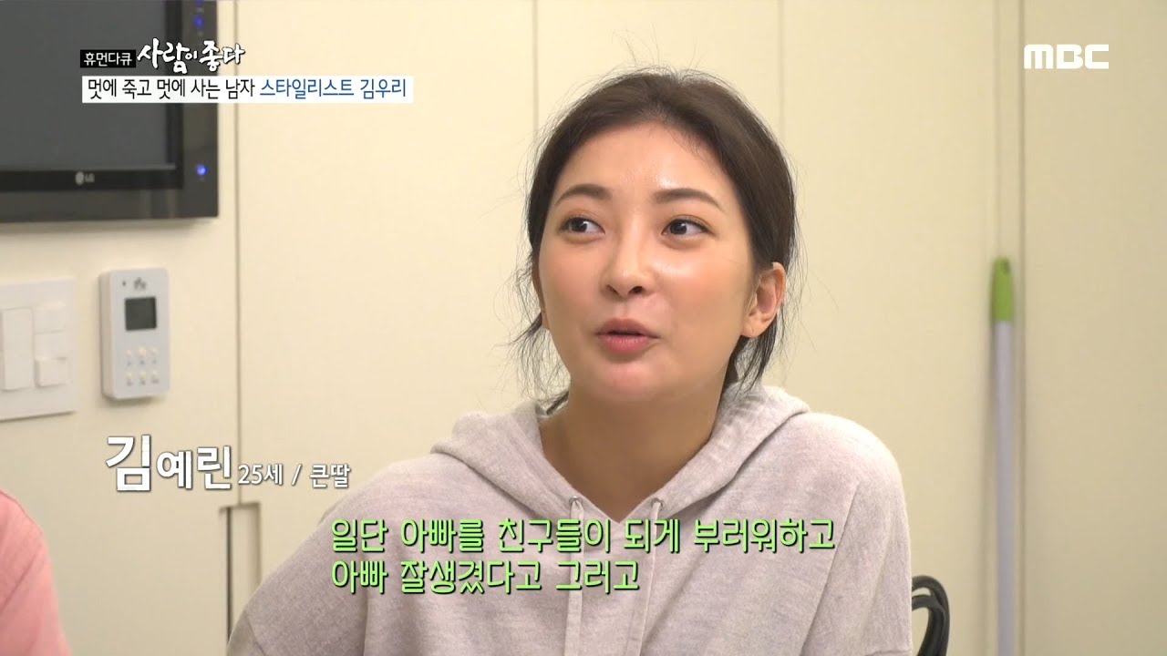 [HOT] You look young, 휴먼다큐 사람이 좋다 20191029