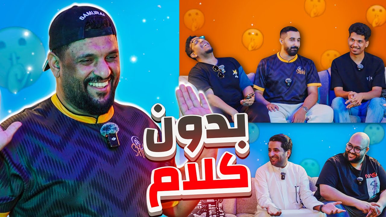 بدون كلام - فربق التايشو vs  فريق طويل العمر😍