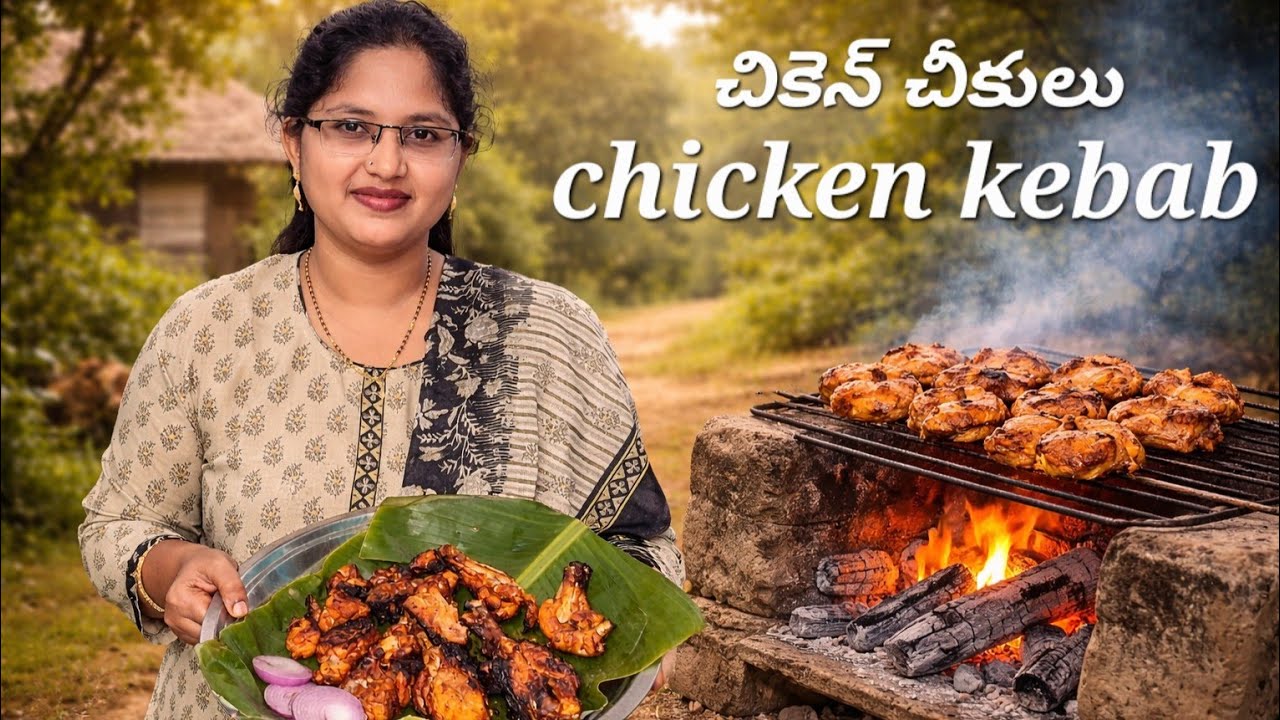 Chicken kebab ll చికెన్ చీకులు 🍗👌