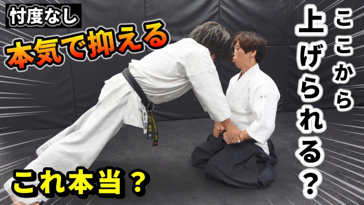 Don't believe it? He really resisted! Karate champion tries Aikido