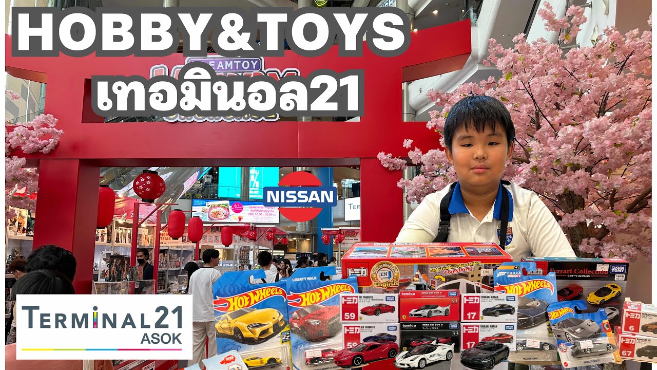 งานของเล่น HOBBY & TOYS ที่เทอมินอล21 อโศก มีอะไรบ้าง