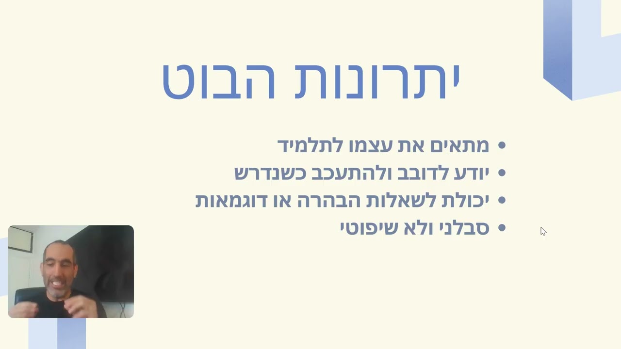 בוט רפלקציה