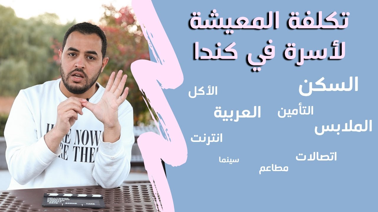 تعالي شوف تكلفة المعيشة في الشهر في تورنتو لأسرة من 4 أفراد 