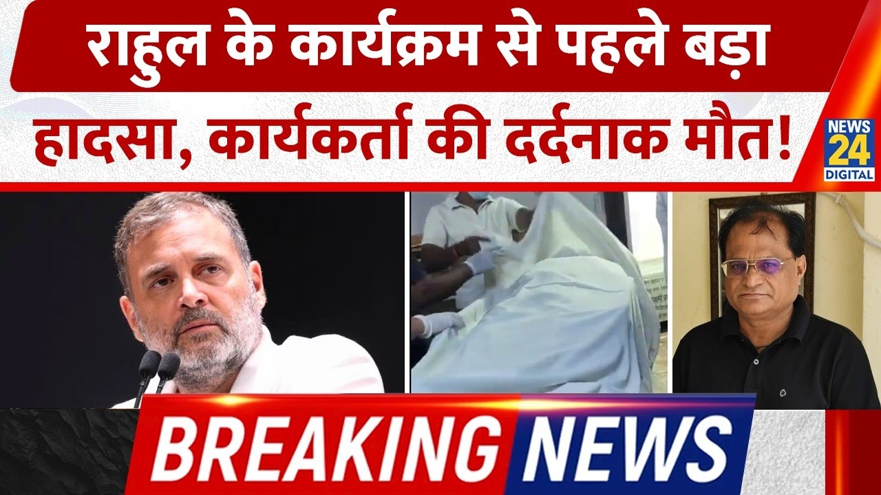 BREAKING NEWS: Major accident in Dehradun ahead of Rahul's 'Chhatron Ki Goonj' event!