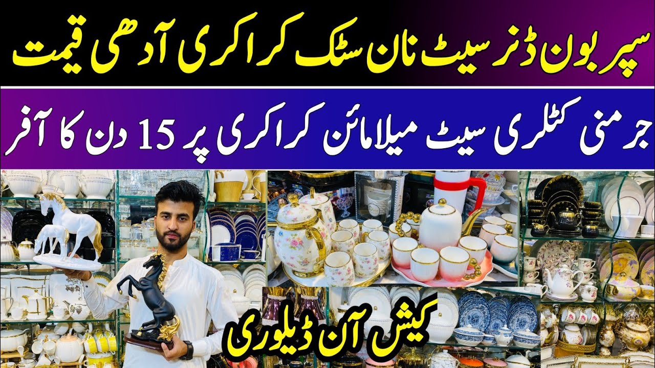 Dinner Set Wholesale Market | Half Price Super Bone Dinner set | NonStick Set | Fancy Crockery