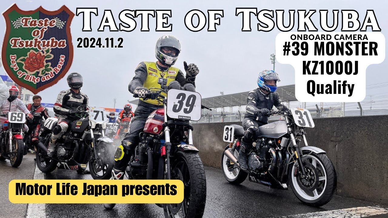 【2024】Monster ＃39 KZ1000J【Taste of Tsukuba 】