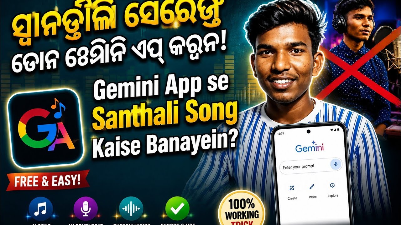 Gemini App kho Santali Seren Chet Leka Teyar Hui'a? - ALGA TE!#GeminiApp #SantaliSeren
