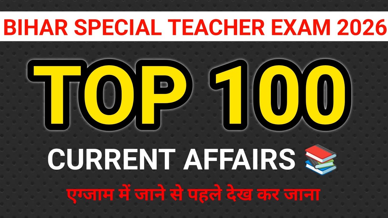 TOP 100 VVI MCQ🔥 || BIHAR SPECIAL TEACHER EXAM & TRE 4