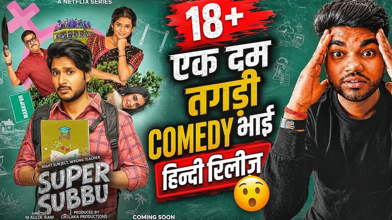Super Subbu web series Hindi review| Hindi review| zeroboxoffice 