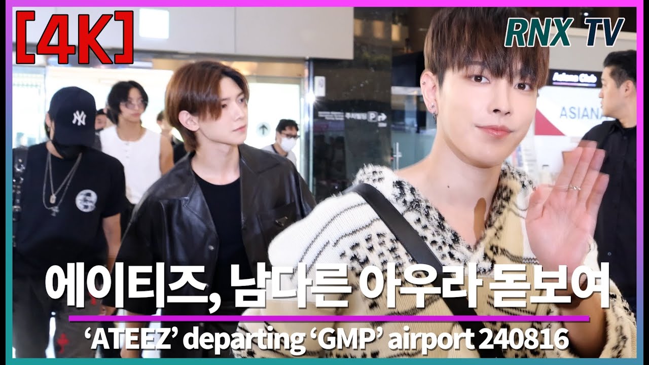 240816 ATEEZ, 카리스마 가득한 일상 - RNX tv #공항패션