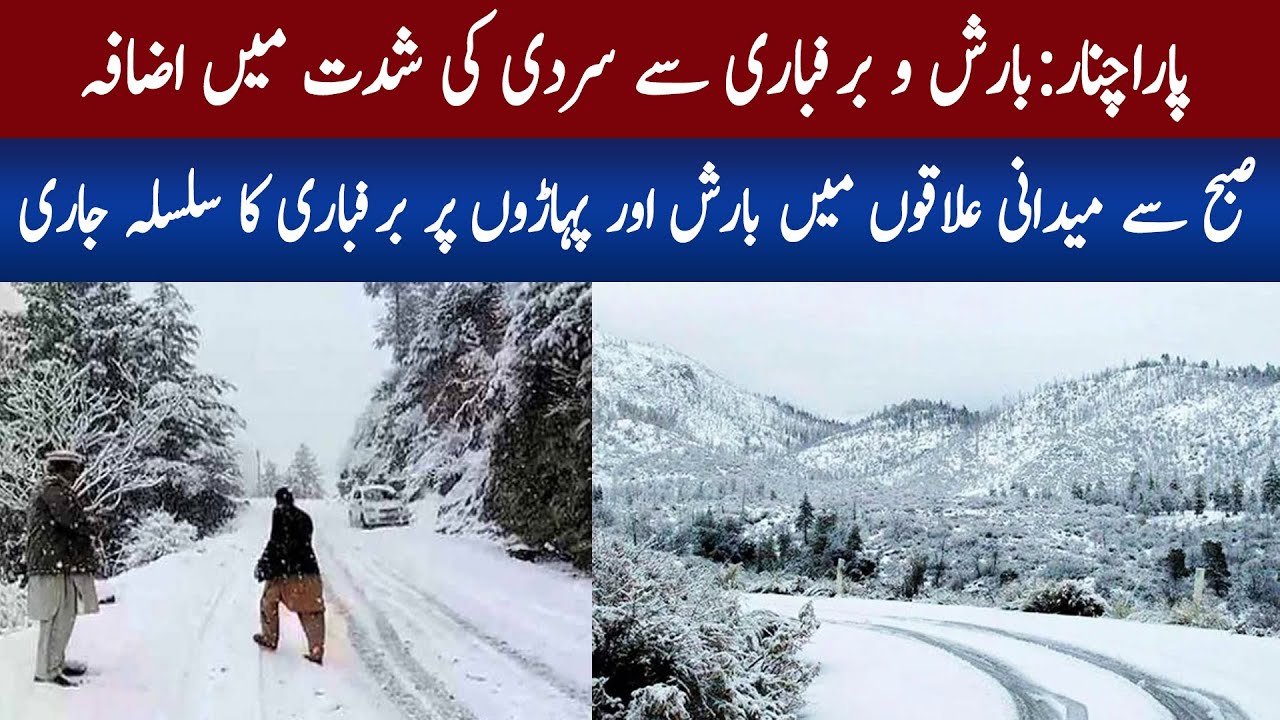 Parachinar:Barish aur baraf bari se sardi me izafa