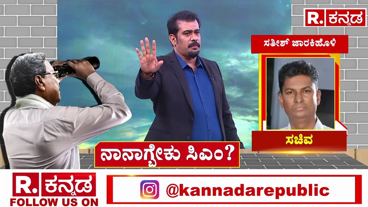 Congress CM Fight : CM ರೇಸ್ ನಲ್ಲಿ ಇದಾರೆ ಘಟಾನುಘಟಿ ನಾಯಕರು | CM Siddaramaiah | DKS | Satish Jarkiholi