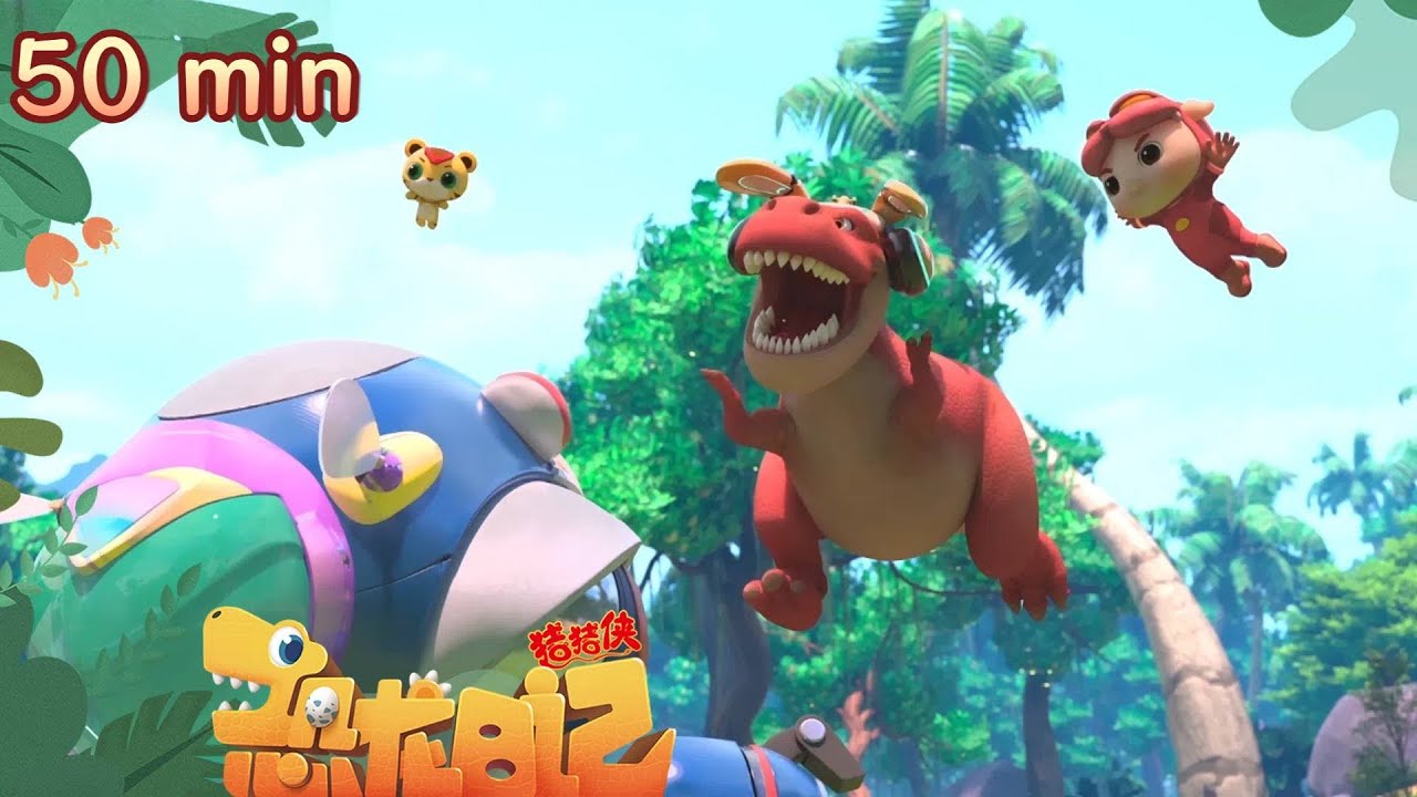 【恐龙日记4】GG Bond: Dino Diary 4丨英勇无比的猪猪侠又上当啦，摔得那个惨啊，只怨敌人太聪敏了丨 50分钟畅享版 #猪猪侠01