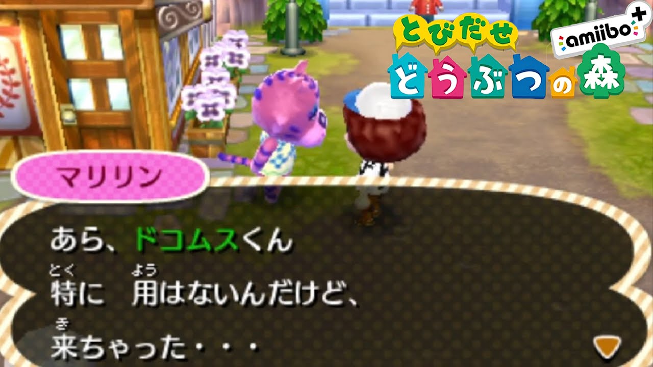 元カノ、来襲【とびだせどうぶつの森】