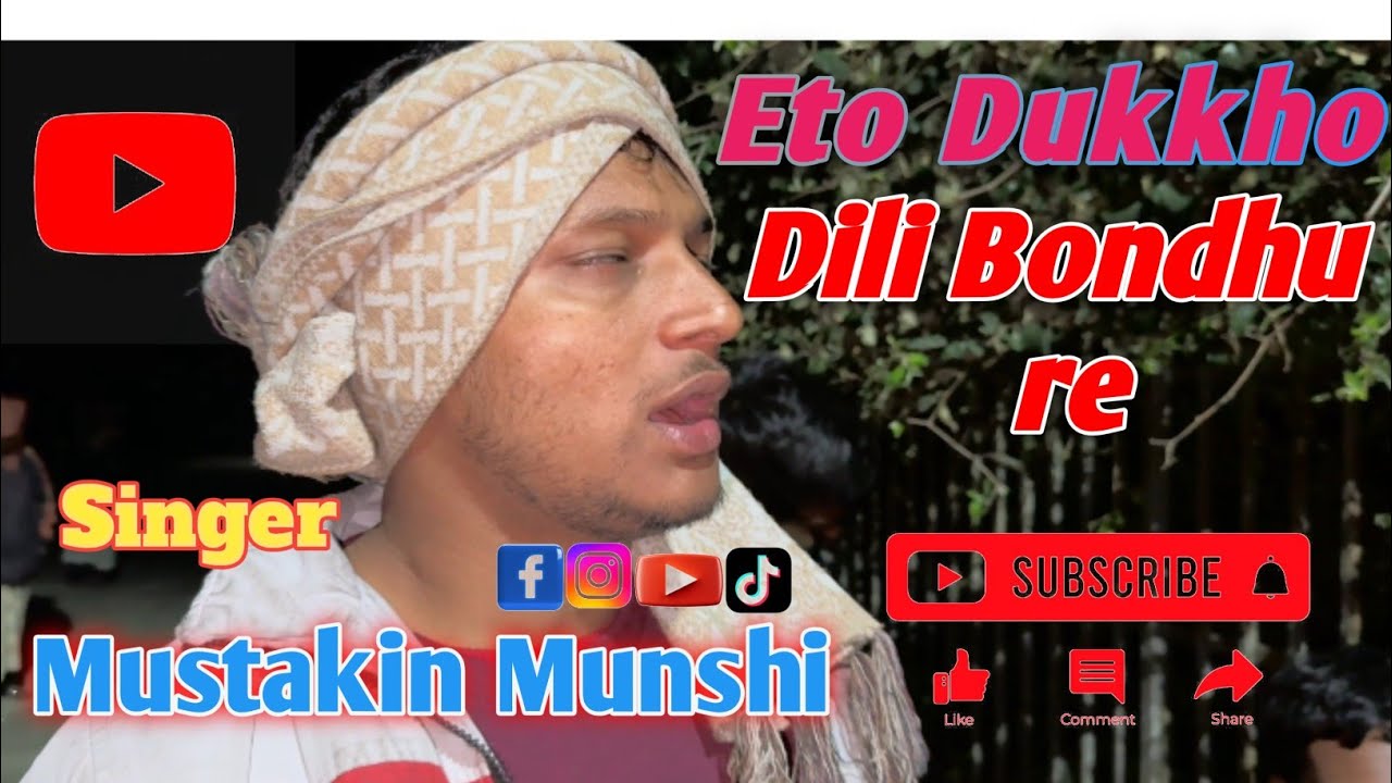 আমিফ লাম মিম তিন হরফের জন্ম ভেদ জানা কঠিন তোমরা মেনে চলরে মুহাম্মদি দিন। (মুস্তাকিন মুন্সী).... 🥰🥰🥰🙏