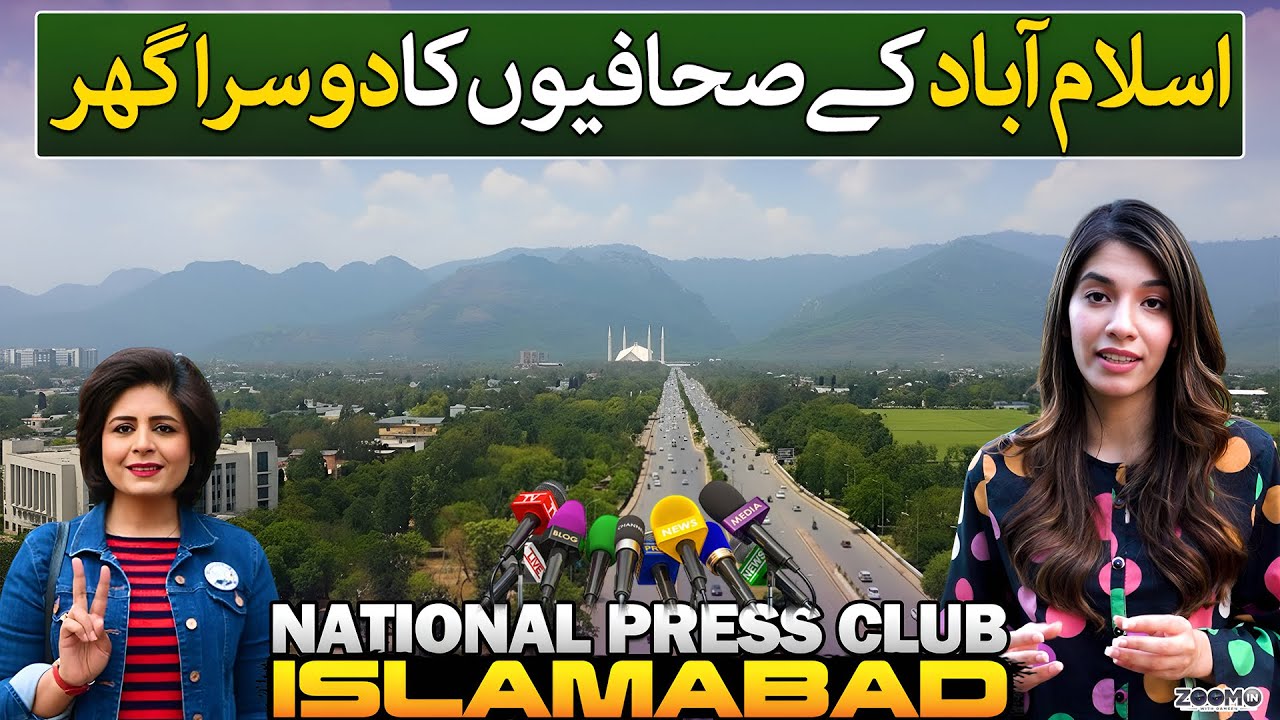 A Journalist’s Hub: Exclusive Look at National Press Club Islamabad | Zoom In | Discover Pakistan