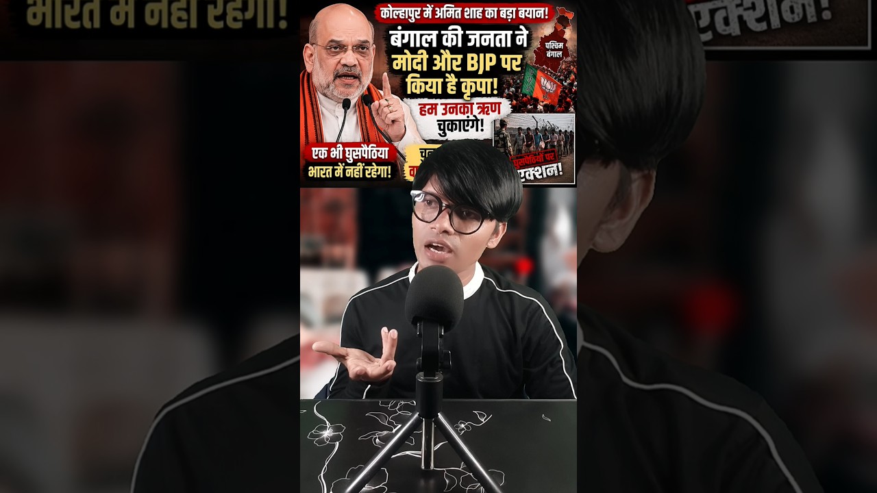 Amit Shah Ji ne bola Bangal ki Janata ka run Ham jarur chukaenge ?