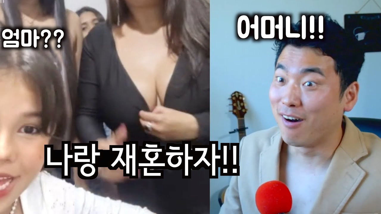 딸과 랜챗 중 등장한 어머니의 대쉬