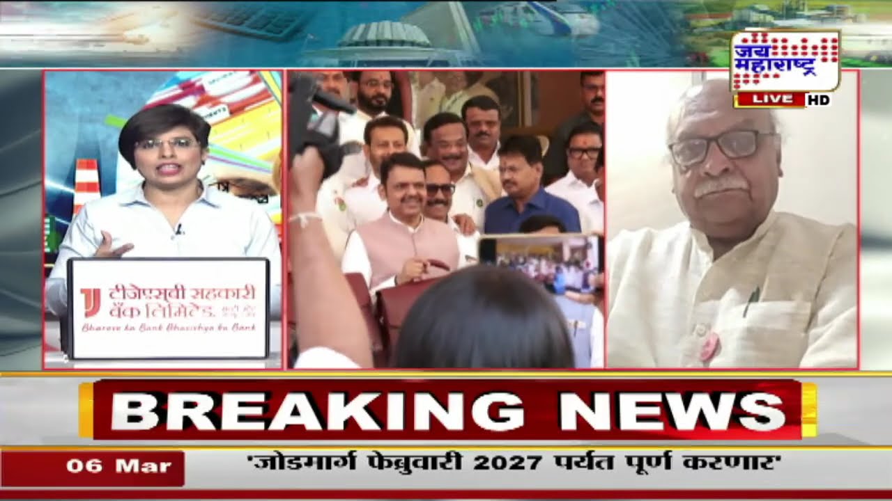 Mahayuti सरकारकडून कर्जमाफीची घोषणा, शेतकरी नेते विजय जावंधिया यांची प्रतिक्रिया | Marathi News
