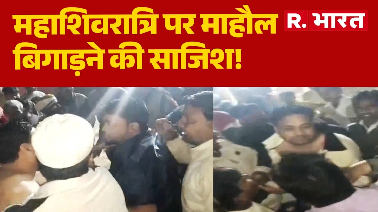 Amroha Kanwar Stone Pelting: अमरोहा में महाशिवरात्रि पर महा'साजिश'! | Kanwariya Attack