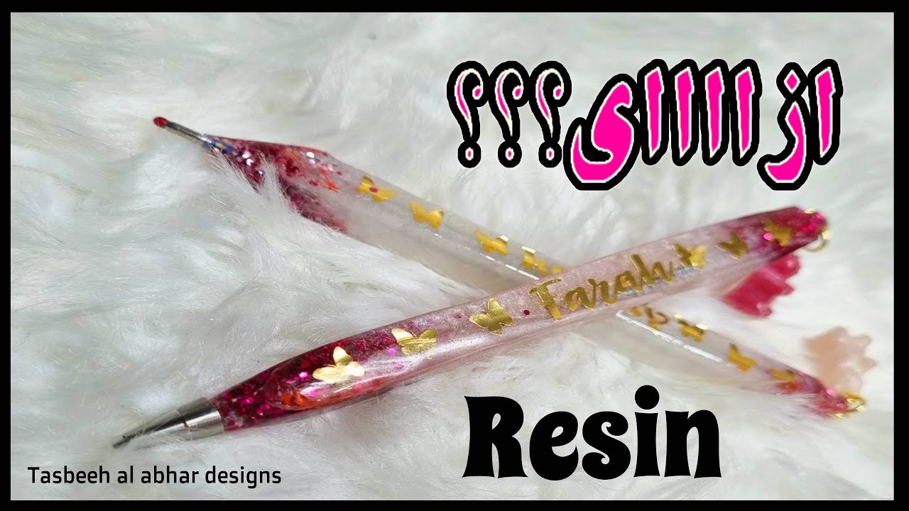 طريقة عمل  قلم الريزنمع امكانية اعادة استخدامه