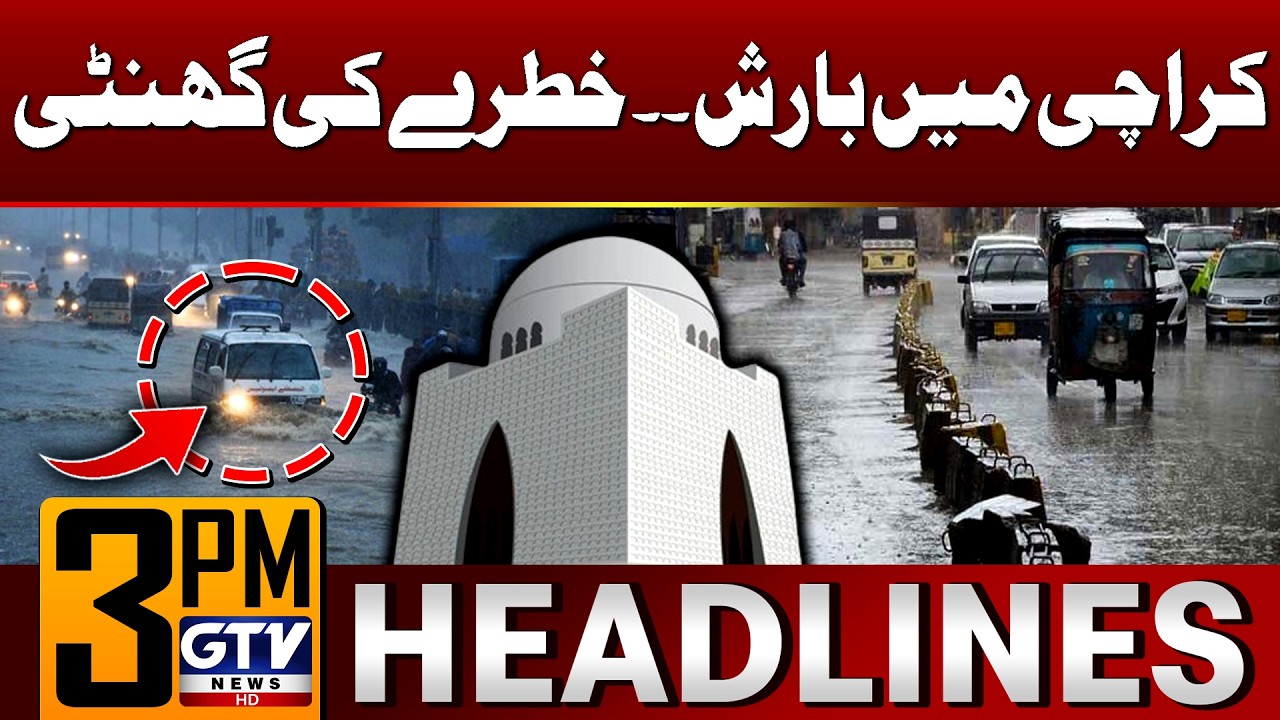 Karachi Main Barish | Karachi Today Weather Forecast | 3 PM News Headlines | GTV News