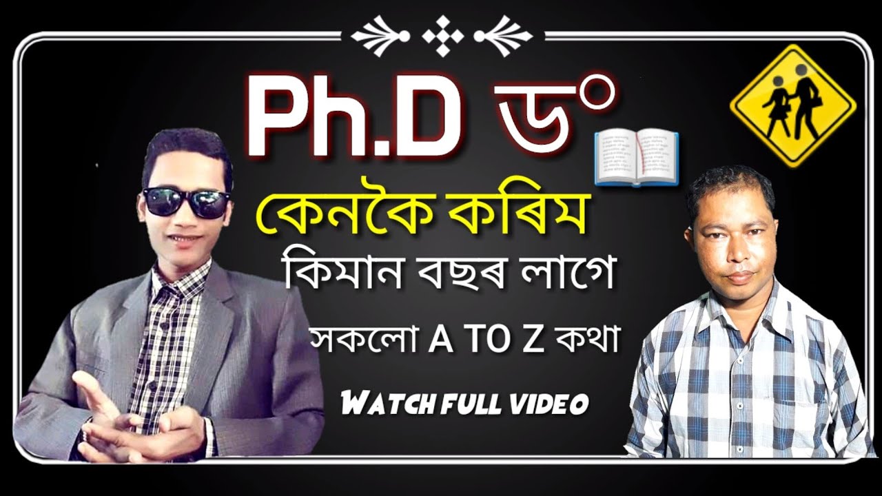 What is Phd Details of Ph.D. Assamese /Doctor of Philosophy  (Dr Bahrul islam)