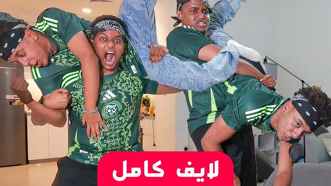 Bilal Fadili X Aboflah (بث كامل) !