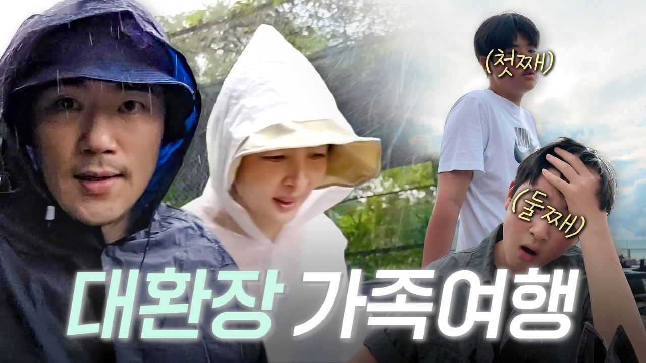 10분에 한 번씩 싸우는 아들 둘 데리고 코타키나발루에서 살아남기 | EP.47