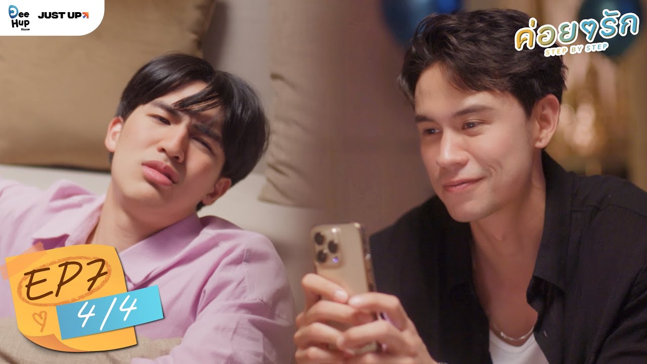 ค่อย ๆ รัก Step By Step | EP.7 (4/4) | [ ENG Sub ]