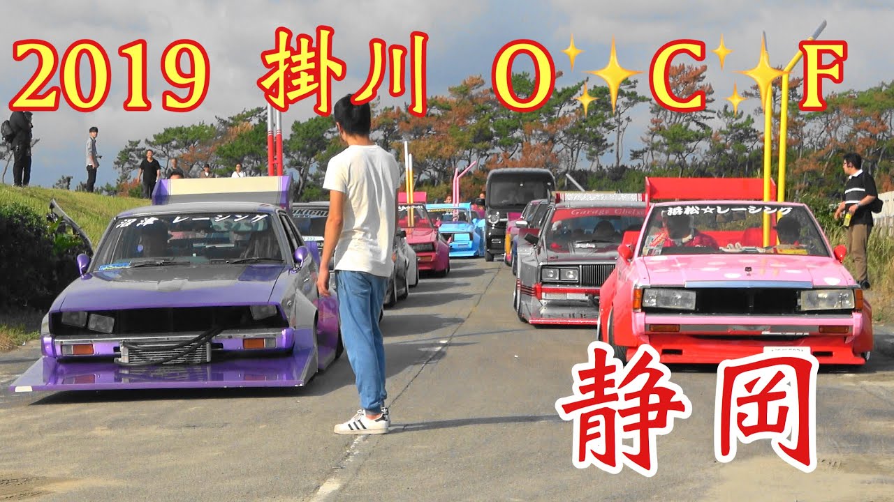 【静岡✨掛川】2019 Old Car Festa お疲れ様でした（迫力の退場）