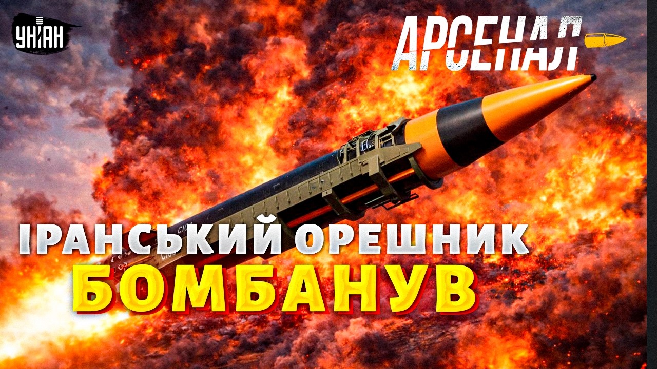 ПЕРШІ ЯДЕРНІ РАКЕТИ Ірану пішли в БІЙ! Іранський ОРЕШНИК БОМБАНУВ: вся ПРАВДА про Khorramshahr-4