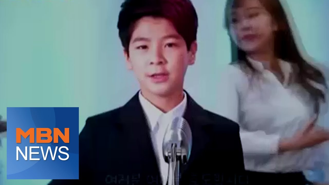 MBN 뉴스파이터-'정동원 하우스 랜선 집들이' 영상 공개한 트로트 신동 정동원