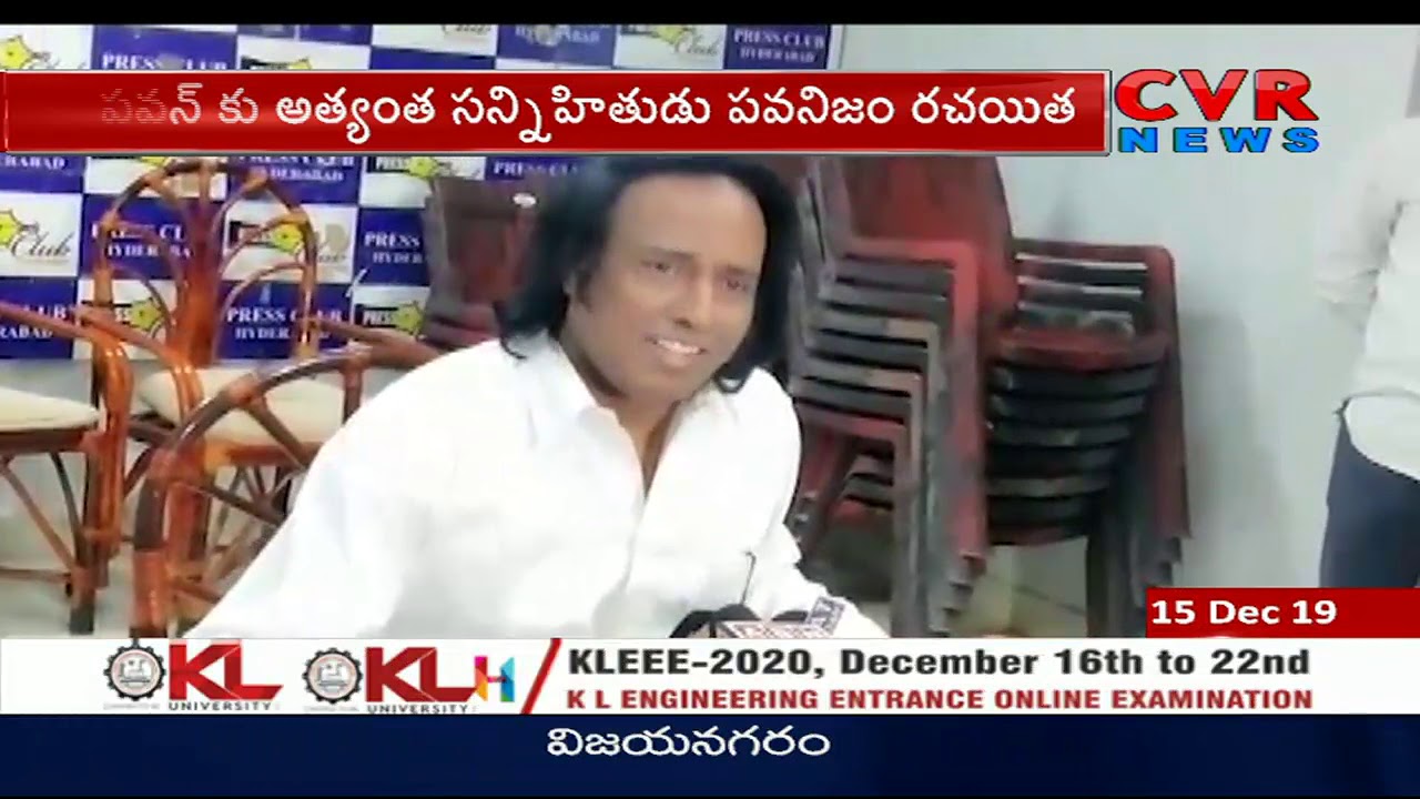 Janasena Politburo Member Raju Raviteja Comments on Pawan Kalyan After Resign | CVR News