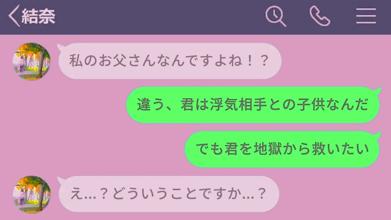 【LINE】元カレとの子供を妊娠してる状態で連絡してきた女がヤバすぎるwww【後編】【LINEドラマ】