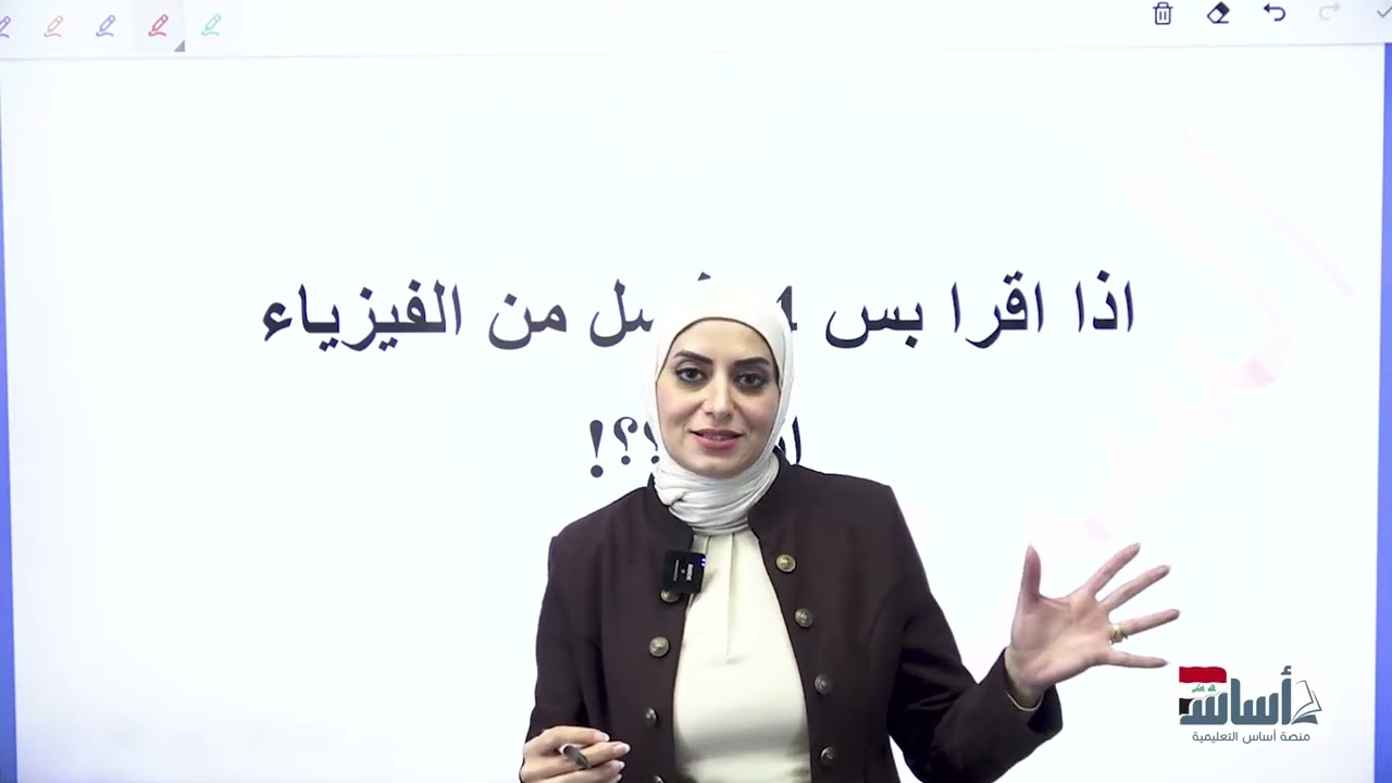 غذا اقرا بس 4 افصل من المادة انجح؟ الفيزياء🧲الثالث المتوسط-المنهج العراقي(دفعة 2026)مع الست ميس وليد