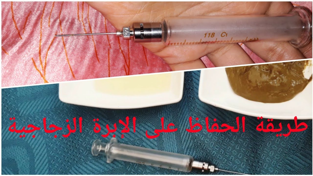 كيفية الحفاظ على إبرة النقش الزجاجية و الطريقة الصحيحة لملأها و تنظيفها