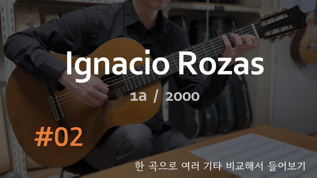 [플레이기타] Ignacio Rozas 1a (2000)  샘플 연주