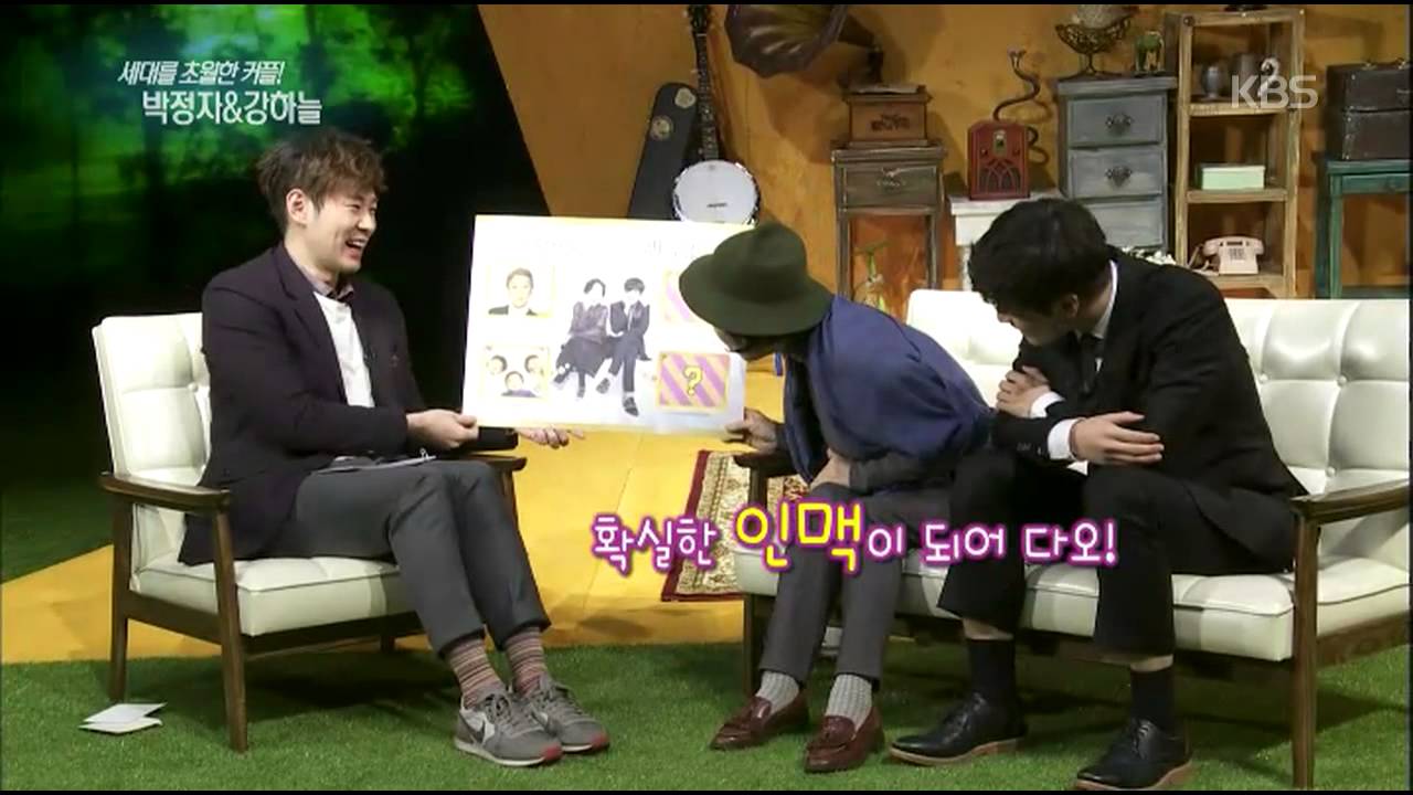 [HIT] 연예가중계 - 강하늘&박정자 세대를 초월한 커플, 20150117