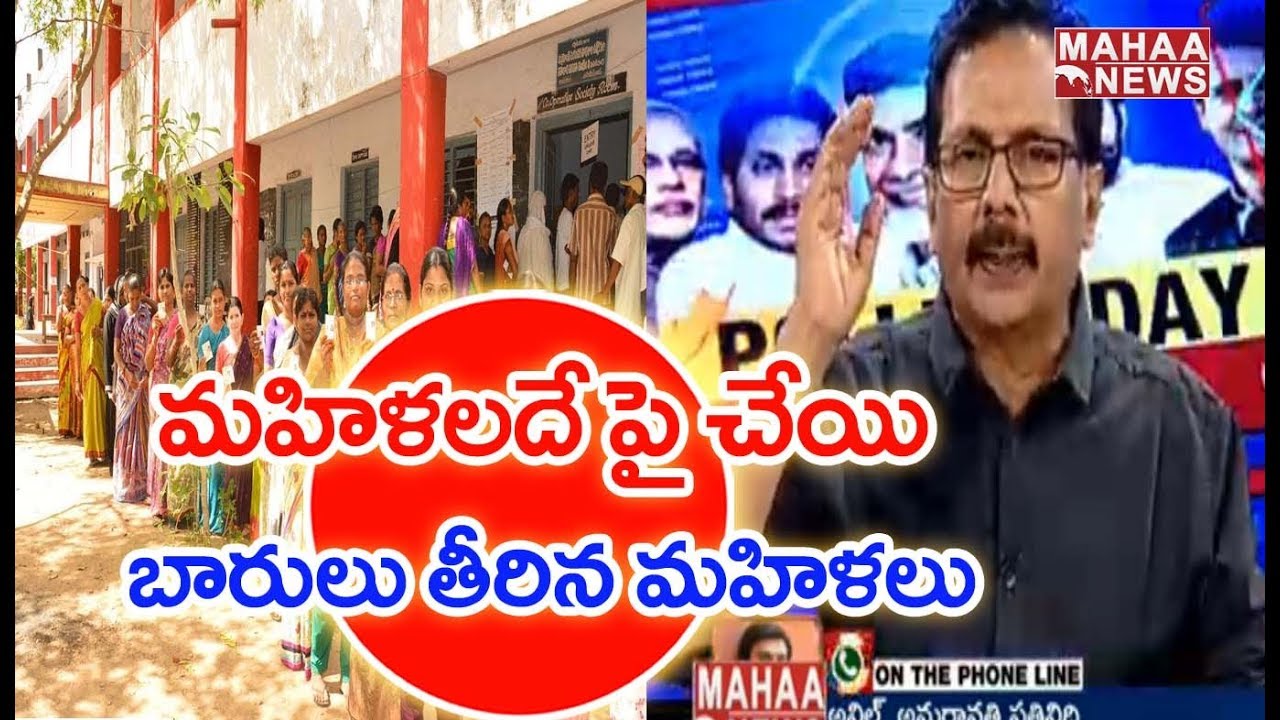 AP Polling LIVE Updates | Overall Polling Percentage In All Districts | MAHAA NEWS