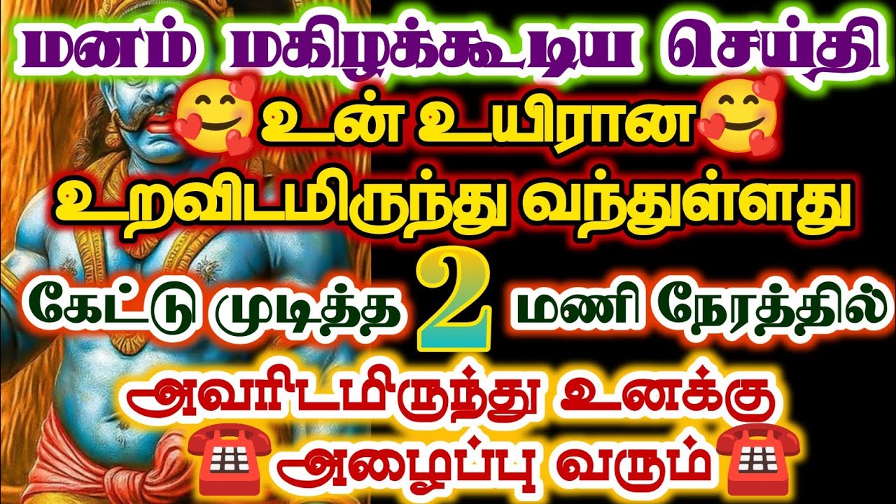 2 மணி நேரத்தில் அழைப்பு வந்துவிடும்/#karuppan/#deivavaakku/#deivaprasannam 