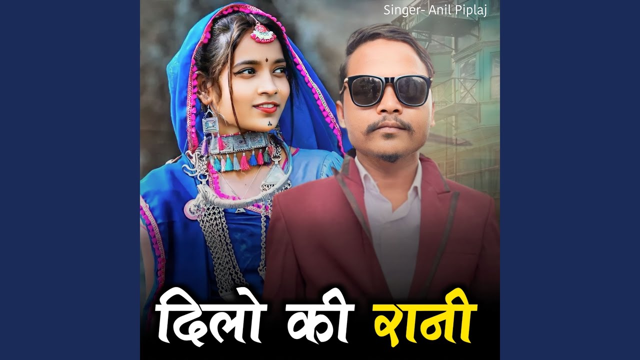 Dilo Ki Rani