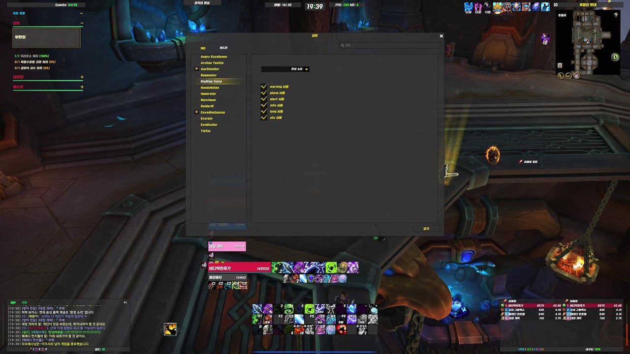 [WOW 소한밤 4K] 소한밤 애드온 테스트 // 엘브 + 플레이터 + 윈드툴 등