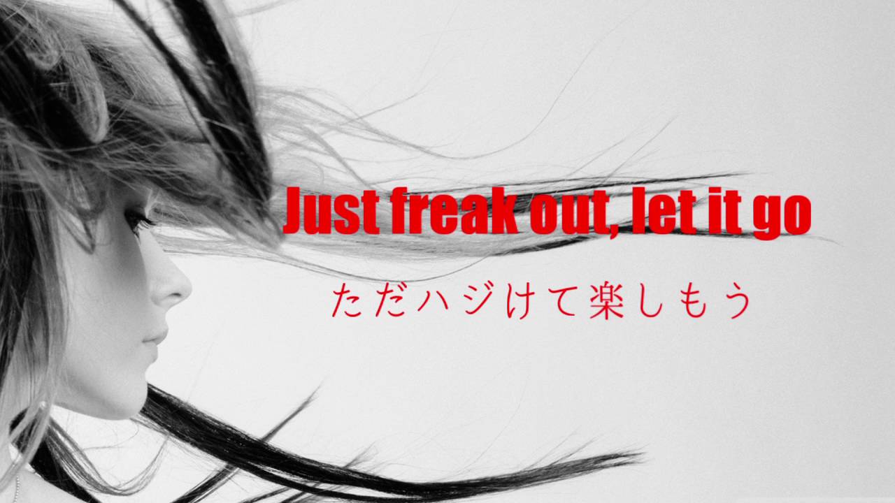 Avril Lavigne - Freak Out - Lyrics & 和訳
