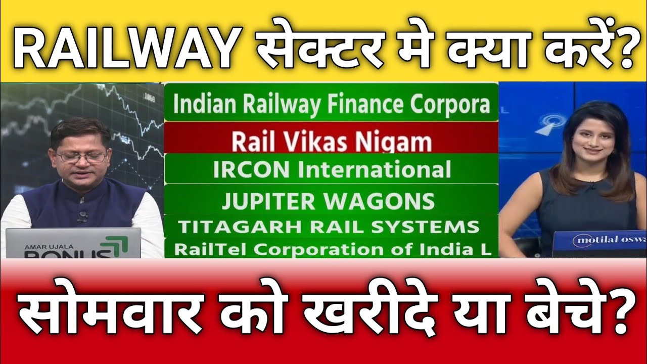 IRFC, RVNL, JUPITER WAGONS, IRCON, TITAGARH RAIL, Texmaco rail share latest news 