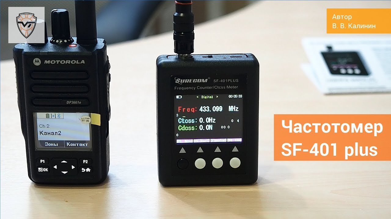 Частотомер Surecom SF-401 plus - помощь радиоинженеру