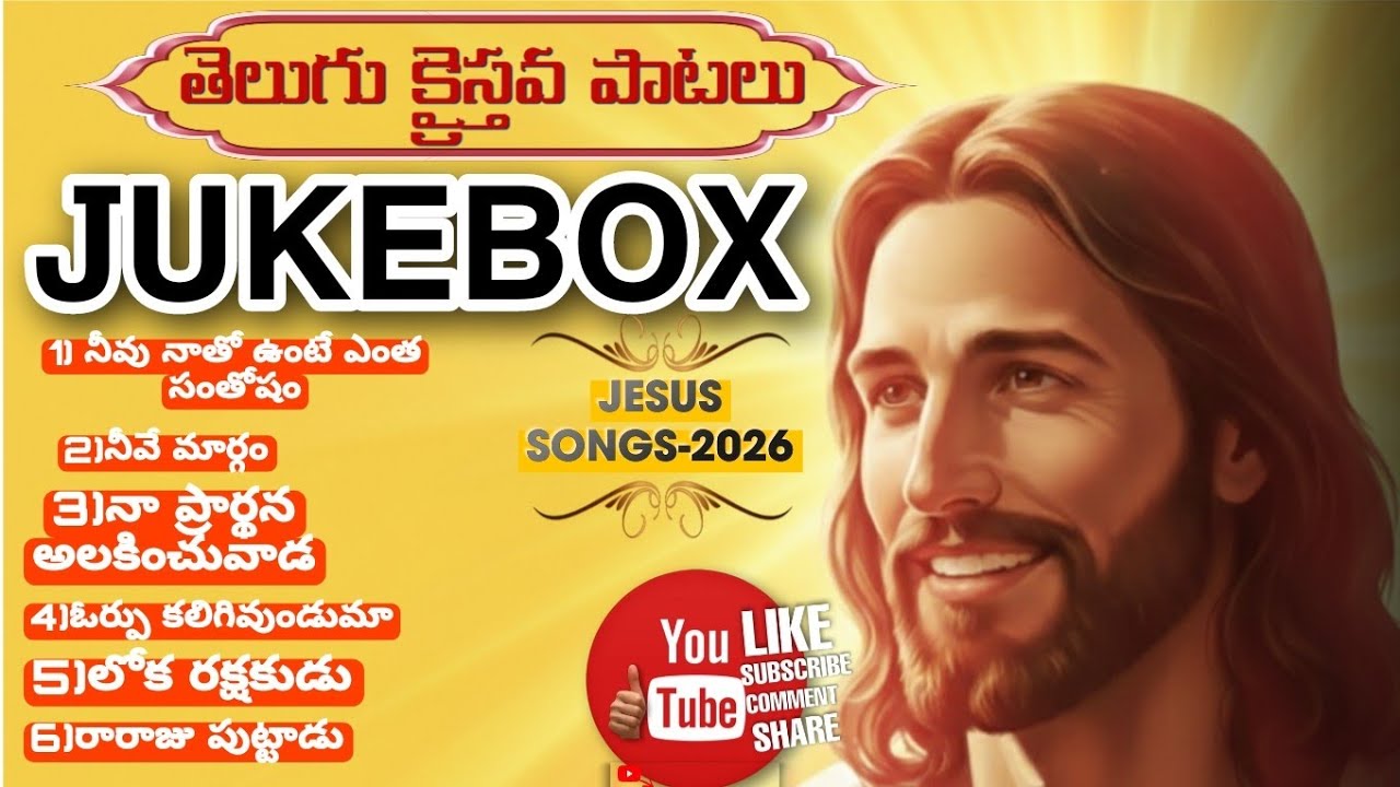 l JESUS SONGS IN TELUGU l JUKEBOX l New Songs In Telugu l FULL MELODY l 2026 l #NANI Official l TW1M