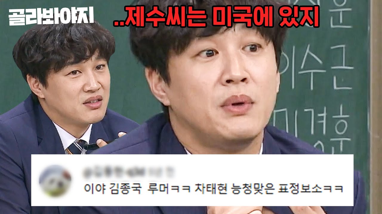 💐김종국 결혼 축하 기념💐 다시 보는(?) 차태현이 🔥쏘아올린🔥 레전드 결혼 루머ㅋㅋㅋ｜아는 형님｜JTBC 190302 방송 외