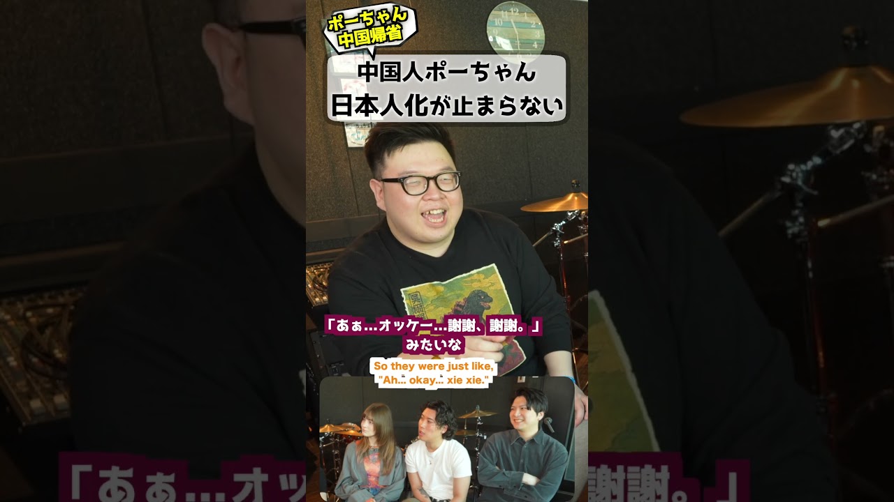 中国人「日本人化止まりません」 #中国の現実 #日本人化 #文化の違い