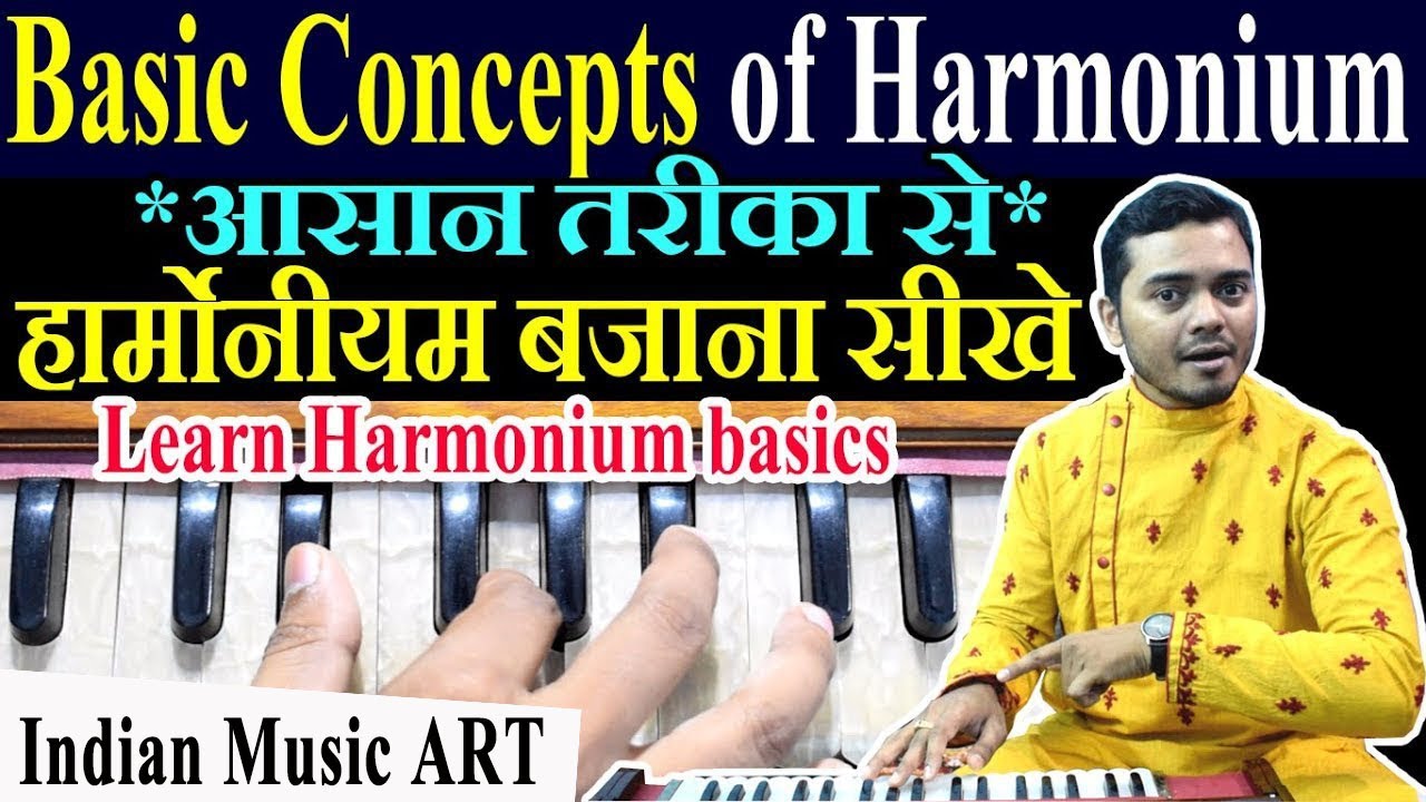 First basic lesson Harmonium for beginners हार्मोनीयम बजाना सीखे | Indian Music ART